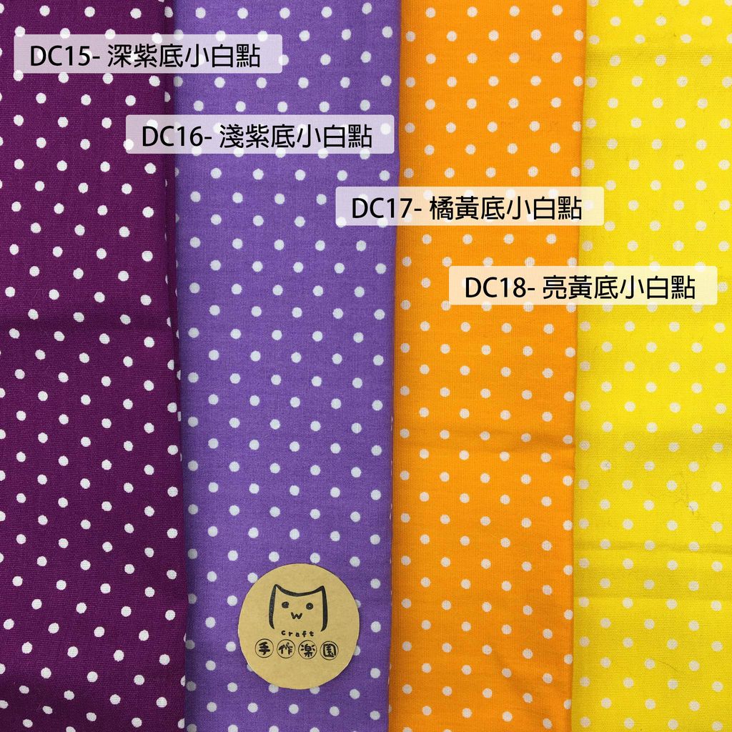 DC15紫黃點點