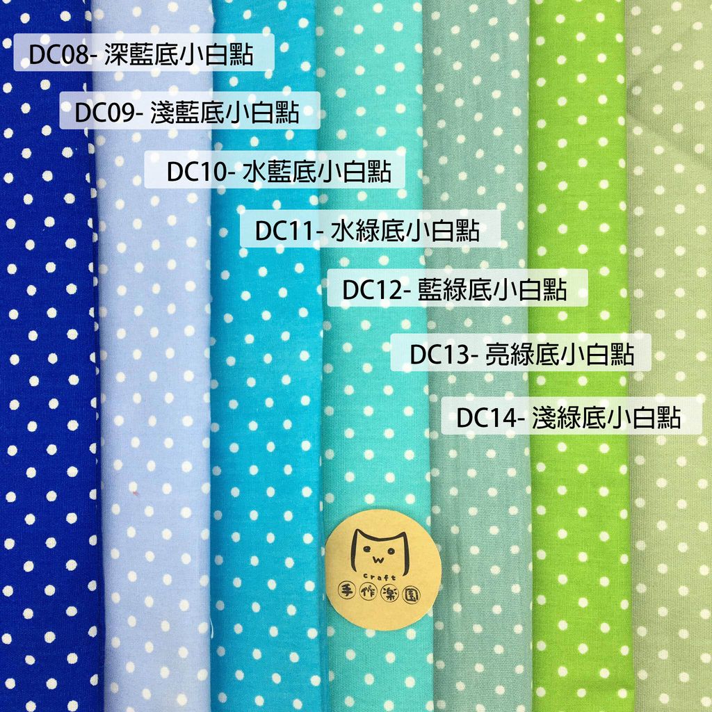 DC08藍綠點點
