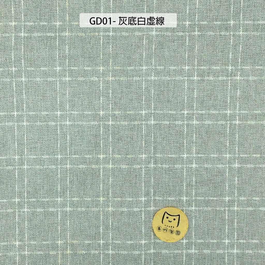 GD01灰底白虛線