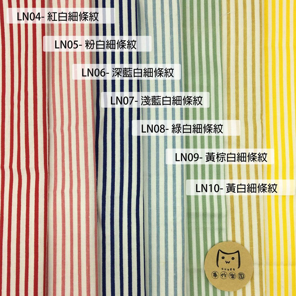 LN04細白條紋