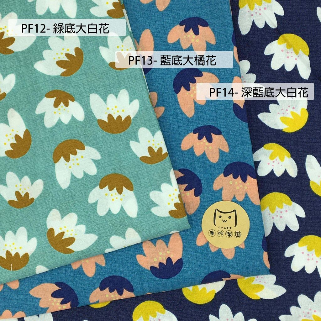 PF12北歐大花