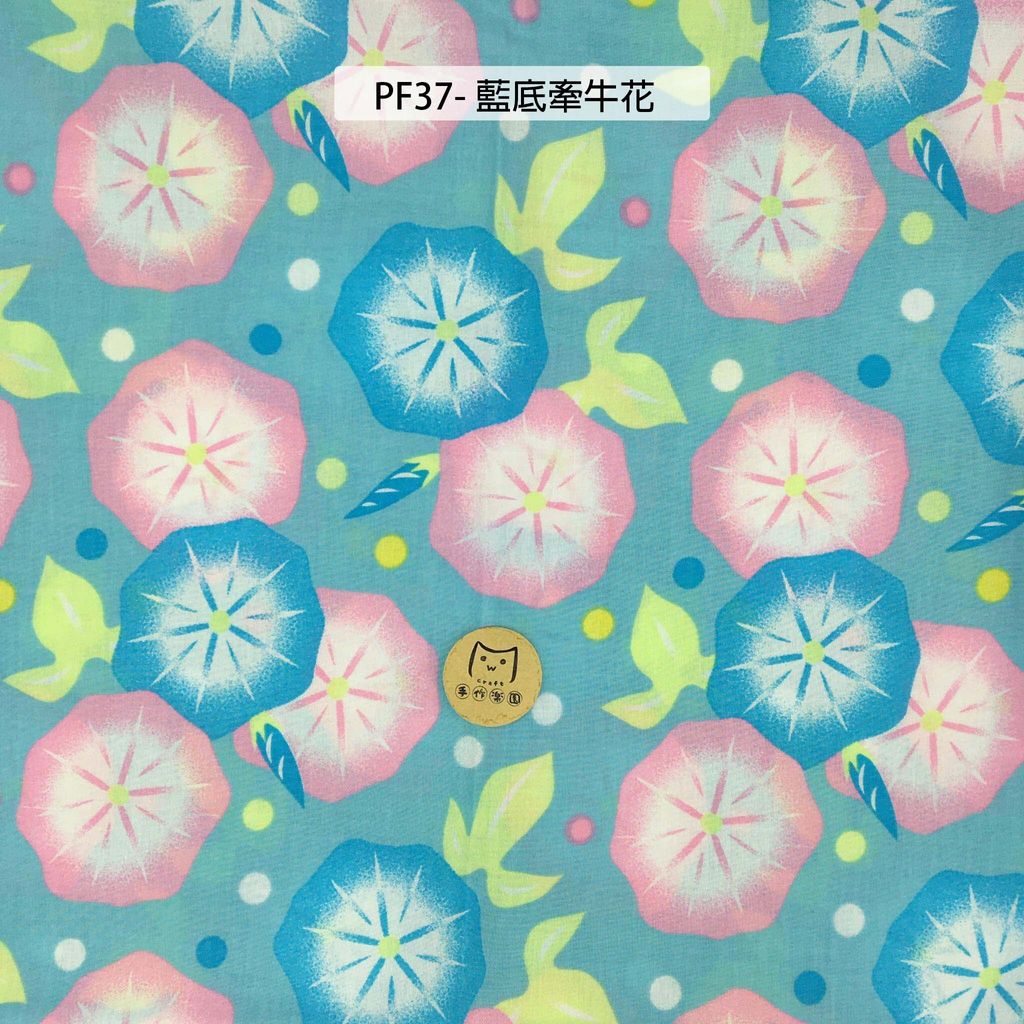PF37牽牛花