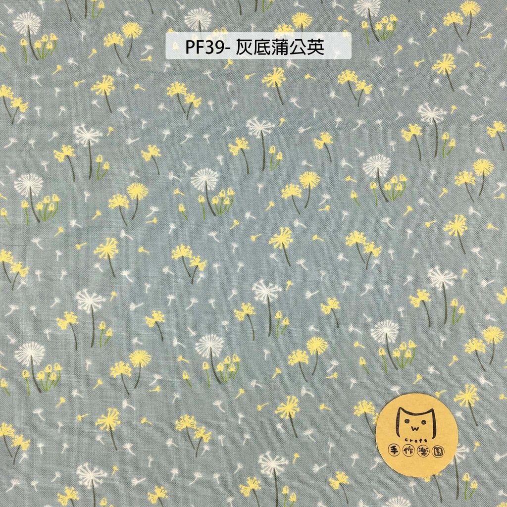 PF39蒲公英