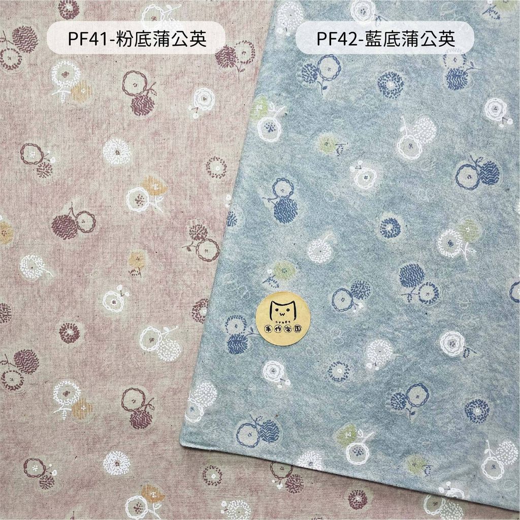 PF41粉底蒲公英