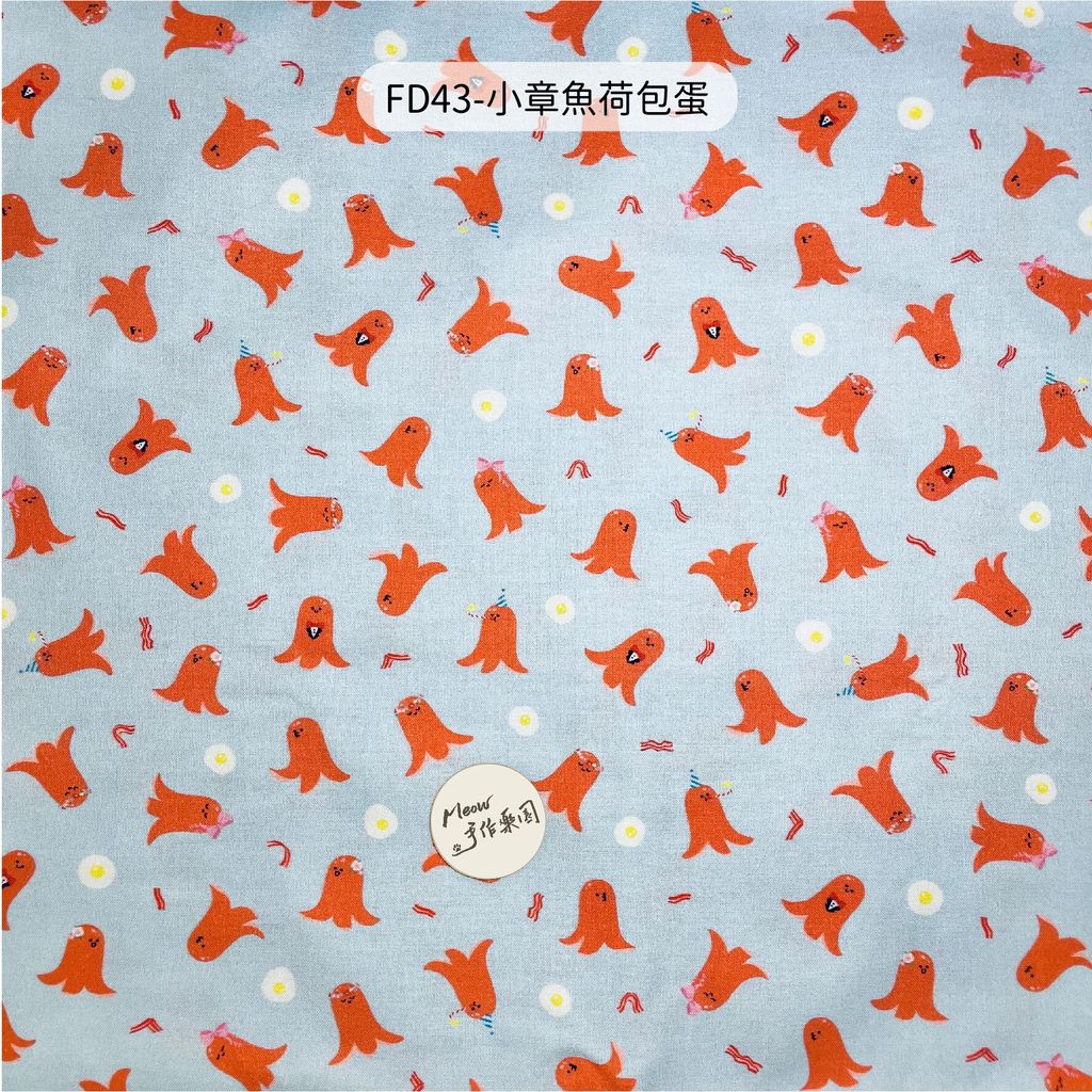 FD43小章魚荷包蛋-01