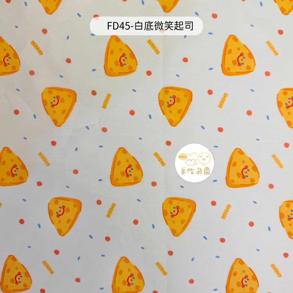 FD45-白底微笑起司-01