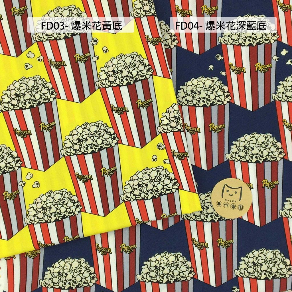 FD03爆米花