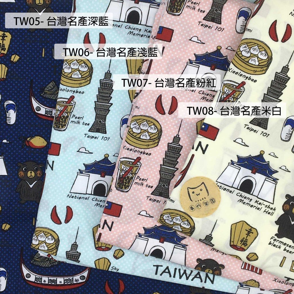TW05台灣名產