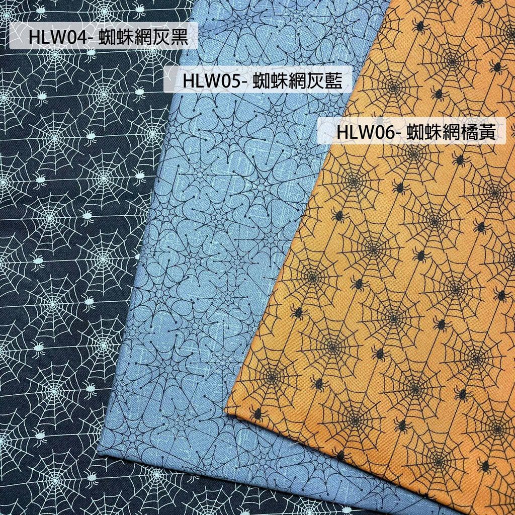 HLW04蜘蛛網