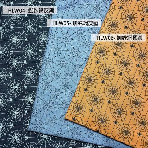 HLW04蜘蛛網