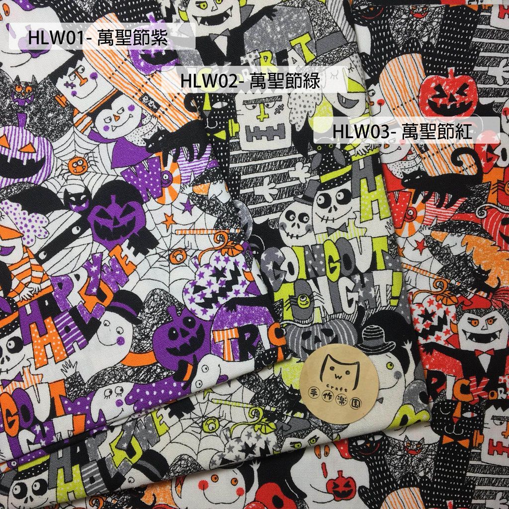 HLW01滿版萬聖