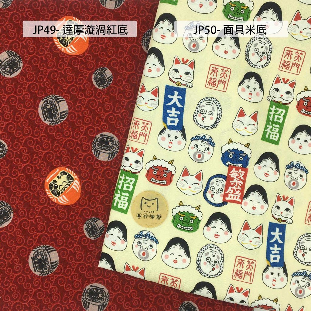JP49達摩面具