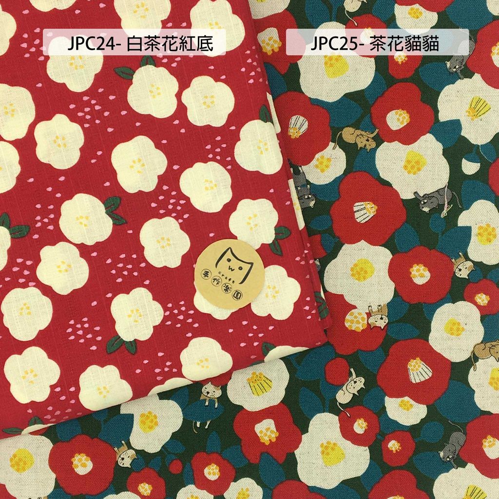 JPC24茶花貓貓