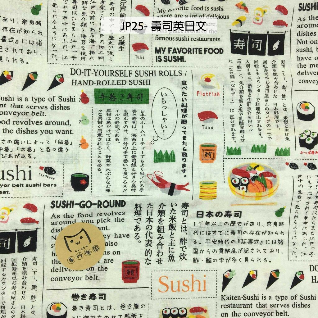 JP25壽司