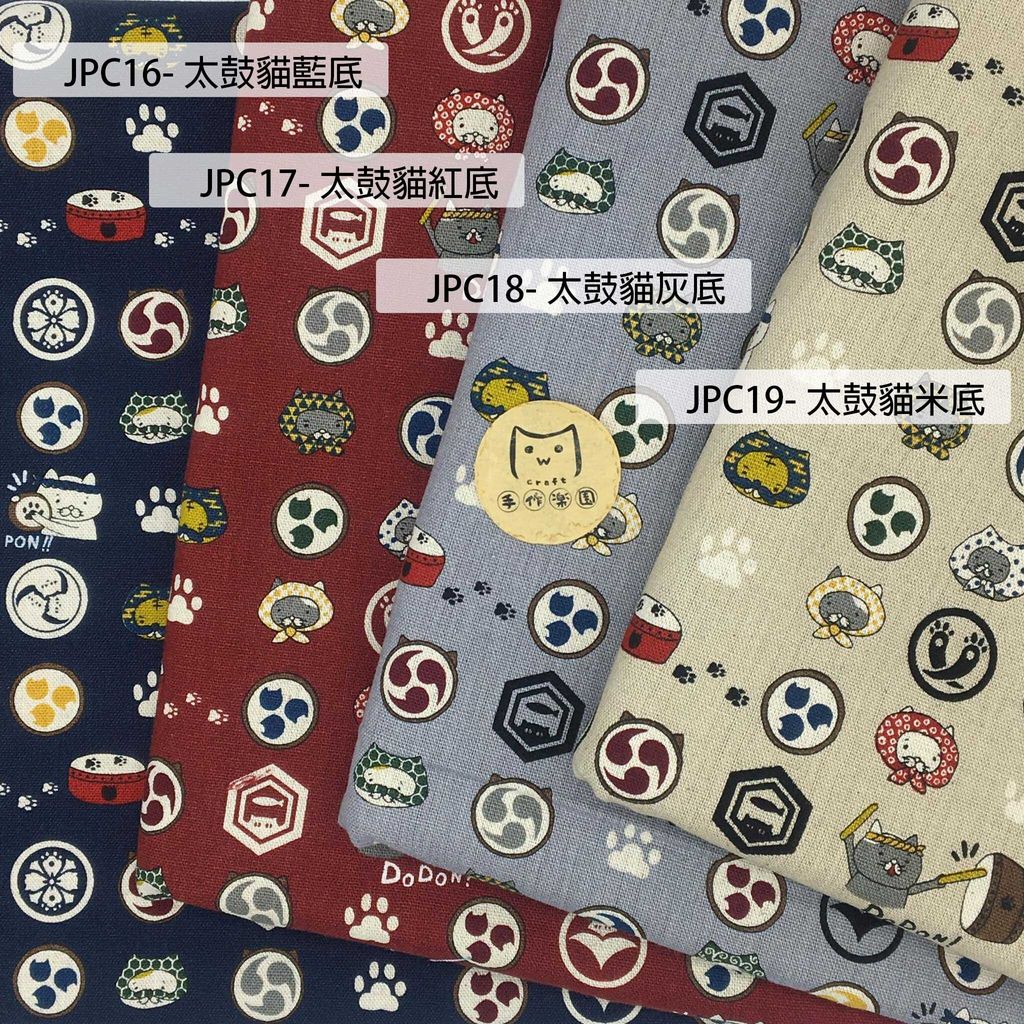 JPC16太鼓貓貓