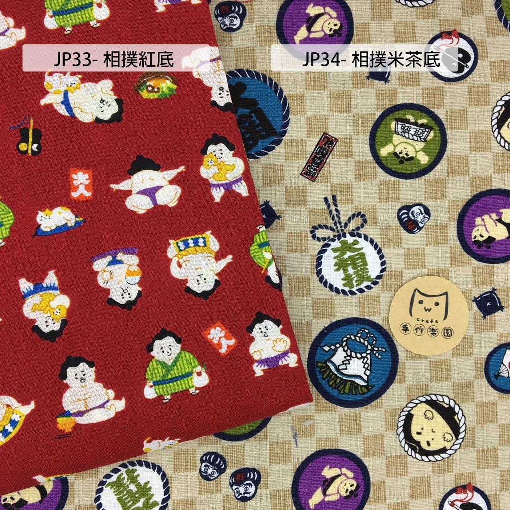 JP33相撲