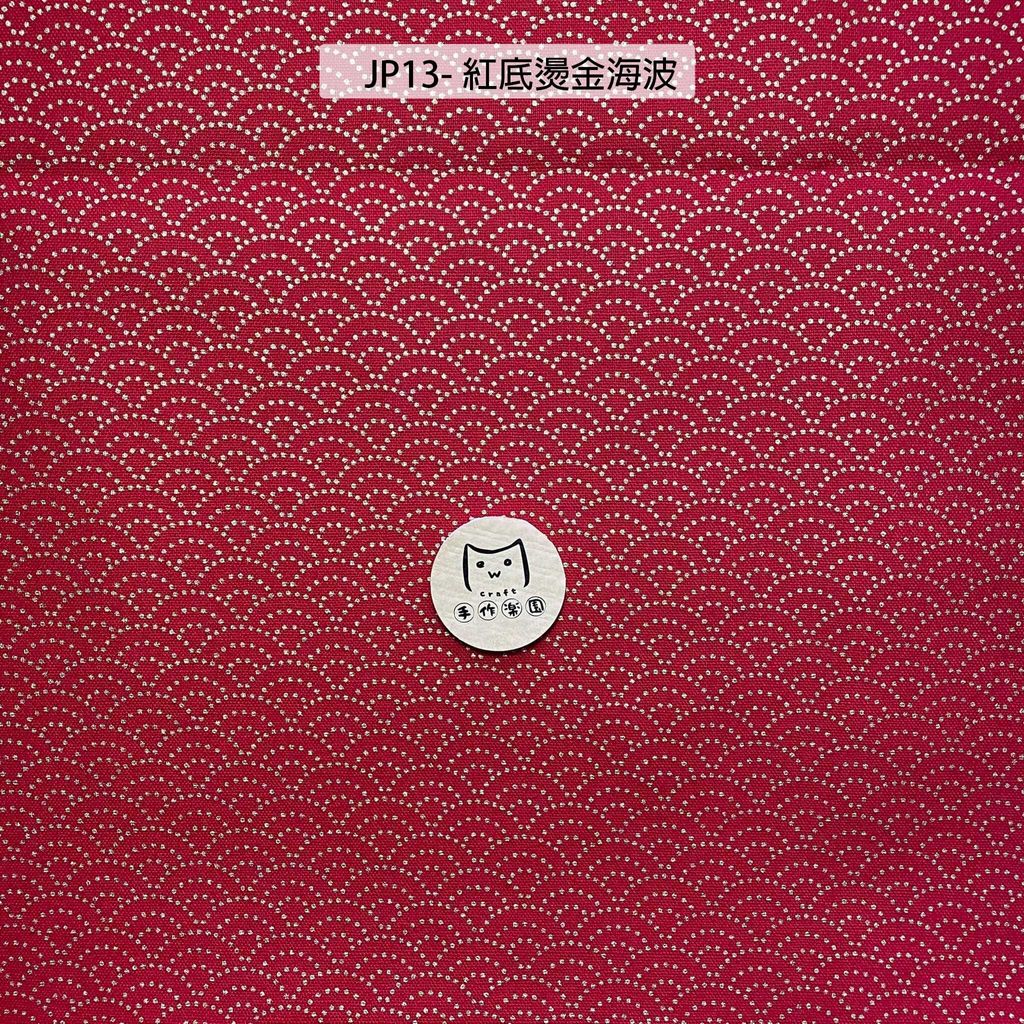 JP13燙金海波紋