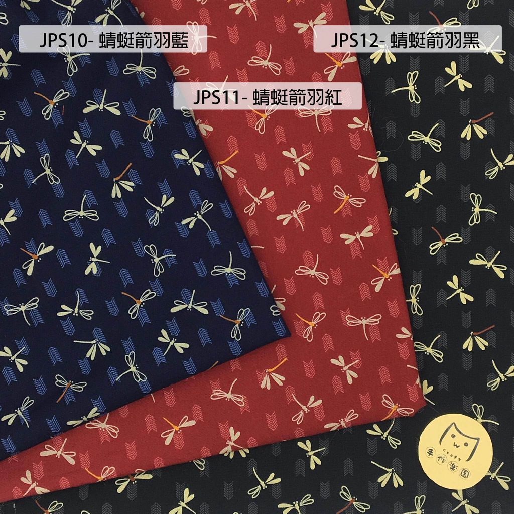 JPS10蜻蜓箭羽
