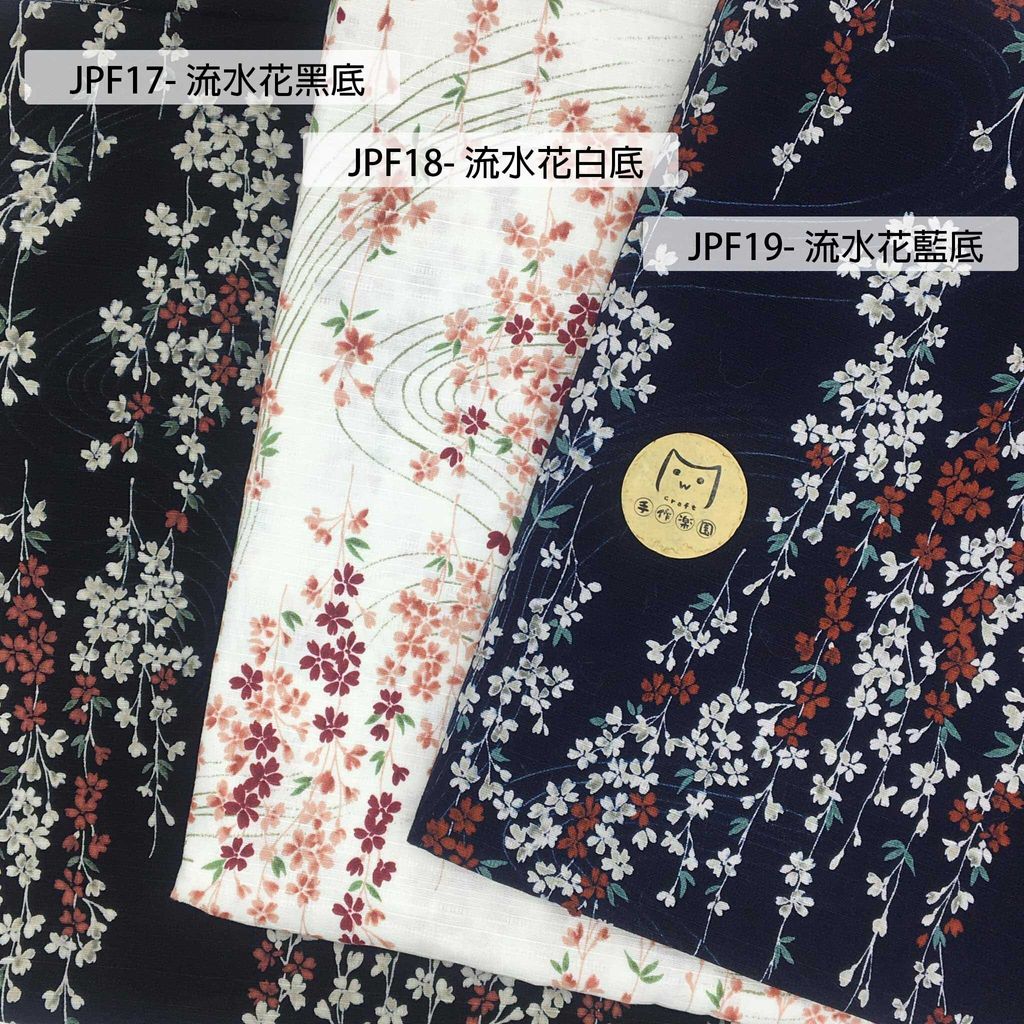 JPF17流水花