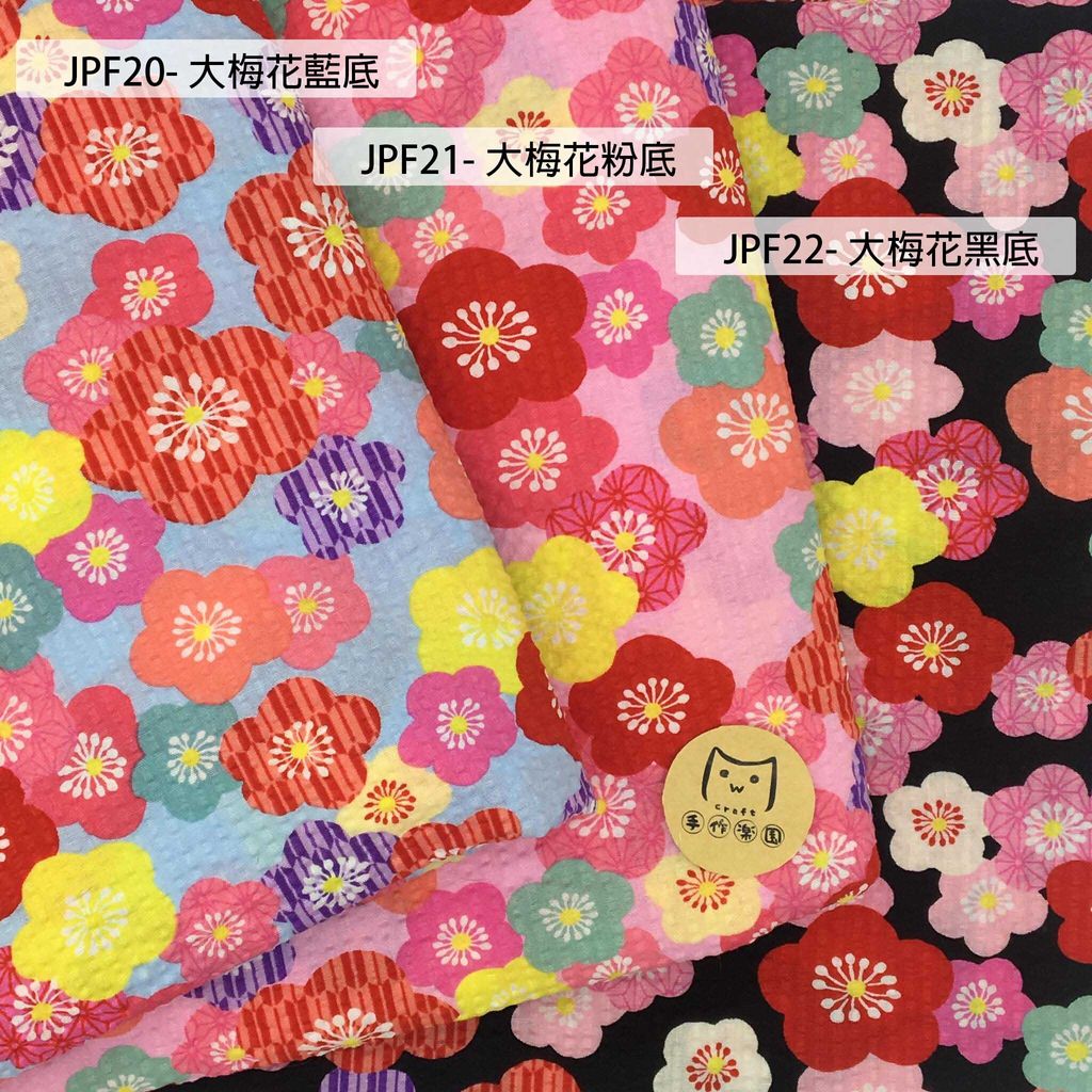 JPF20梅花泡泡布