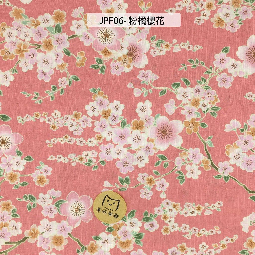 JPF06粉橘櫻花