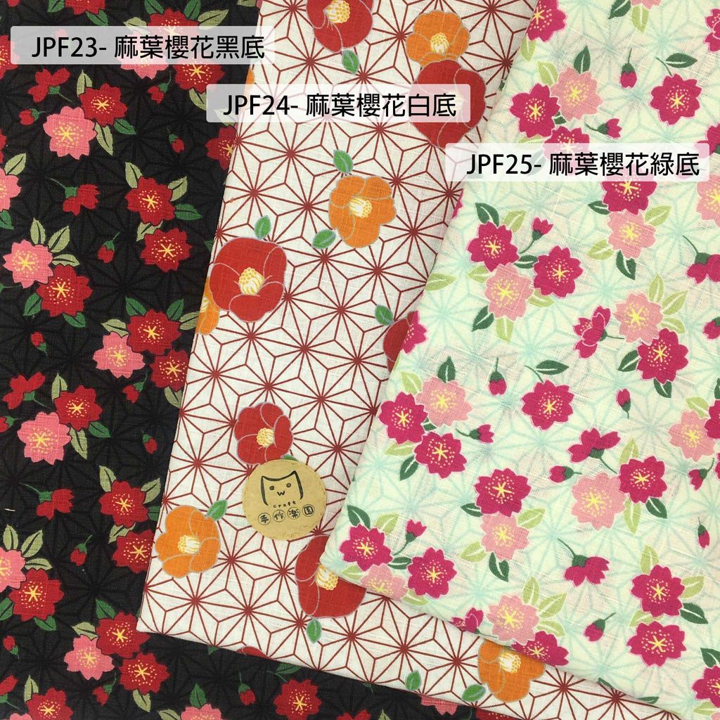 JPF23麻葉櫻花