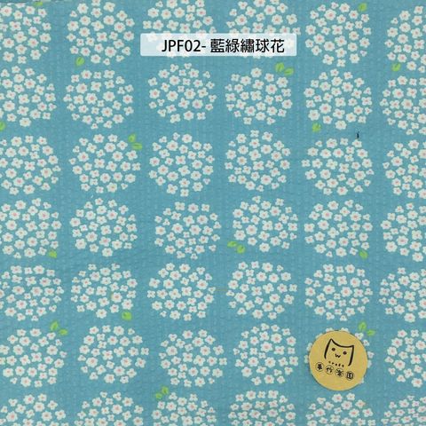 JPF02繡球花