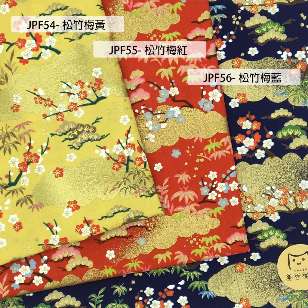 JPF54松竹梅