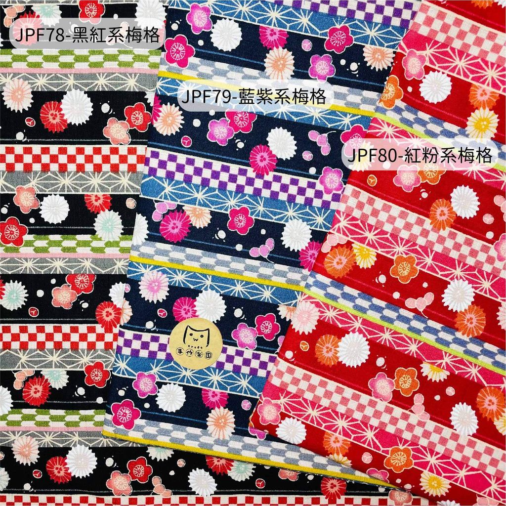 JPF78黑紅系梅格-01