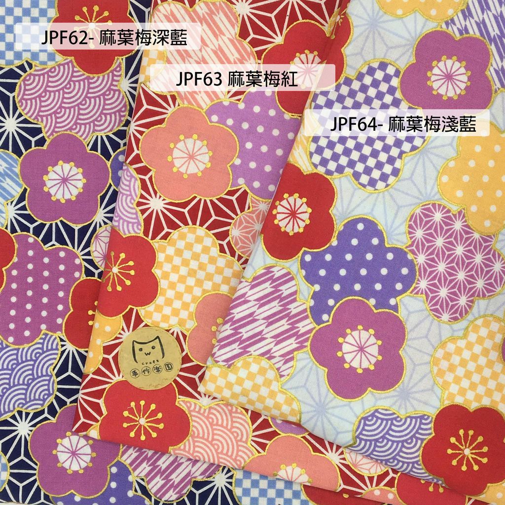 JPF62麻葉梅花