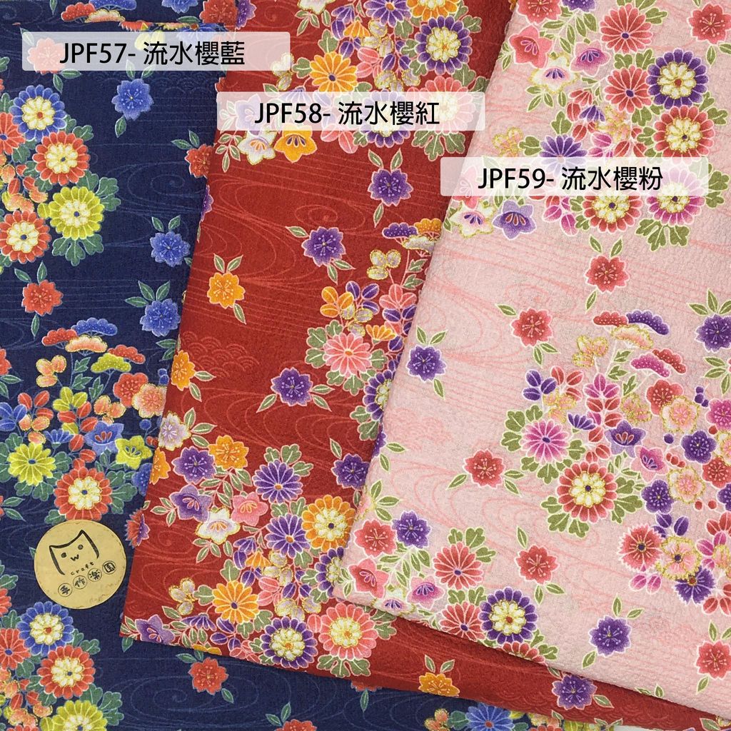 JPF57流水櫻花