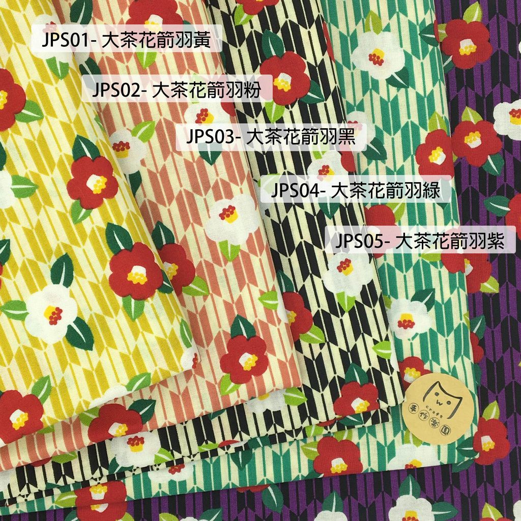 JPS01大茶花箭羽