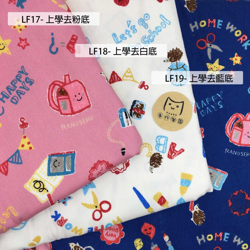 LF17書包文具