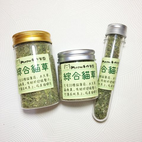 綜合貓草.jpg