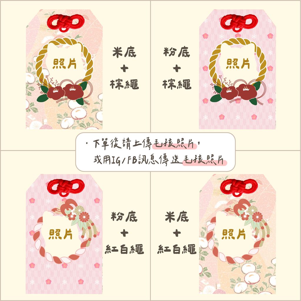 御守_傳照片