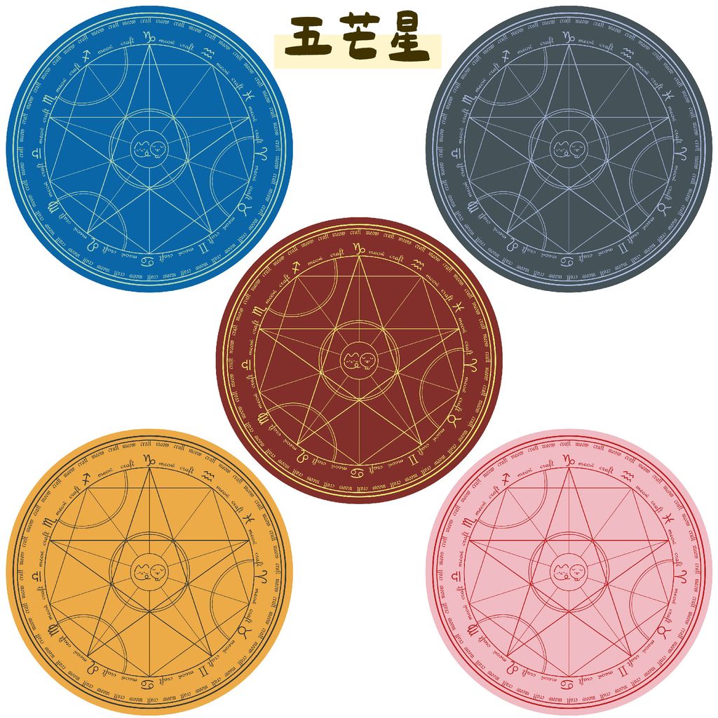 五芒星_工作區域 1