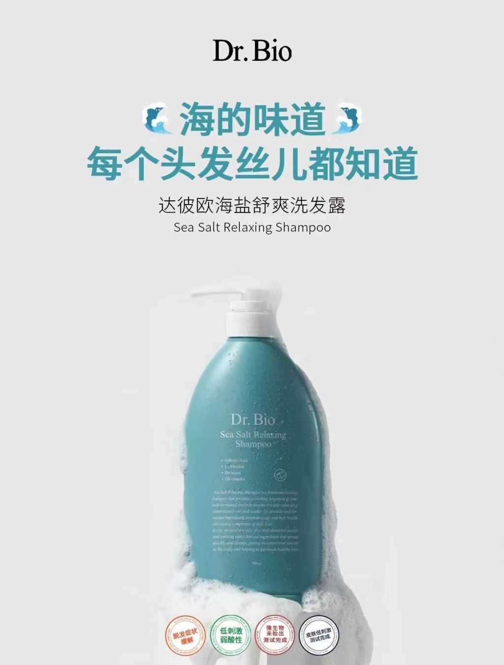 Dr.Bio shampoo (3)