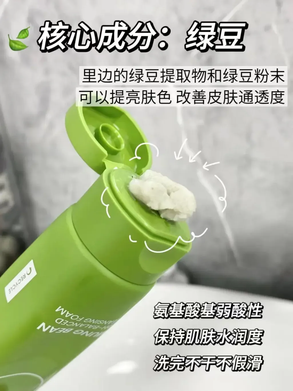 Beplain 绿豆弱酸性洗面奶 (3)