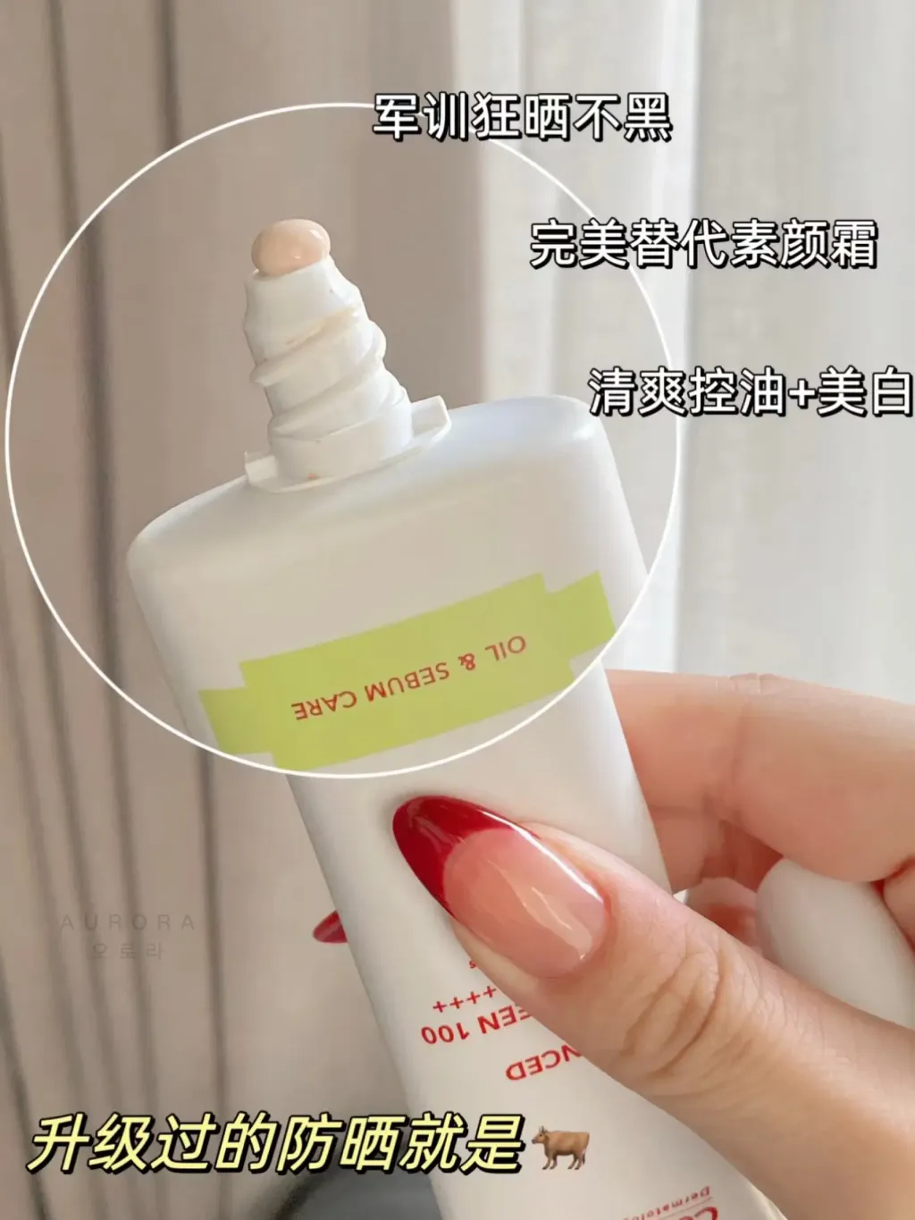 CellFusion C 隔离防晒 (5)