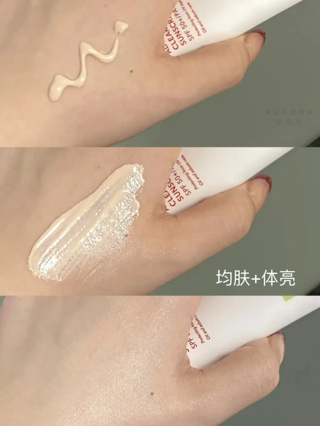 CellFusion C 隔离防晒 (4)