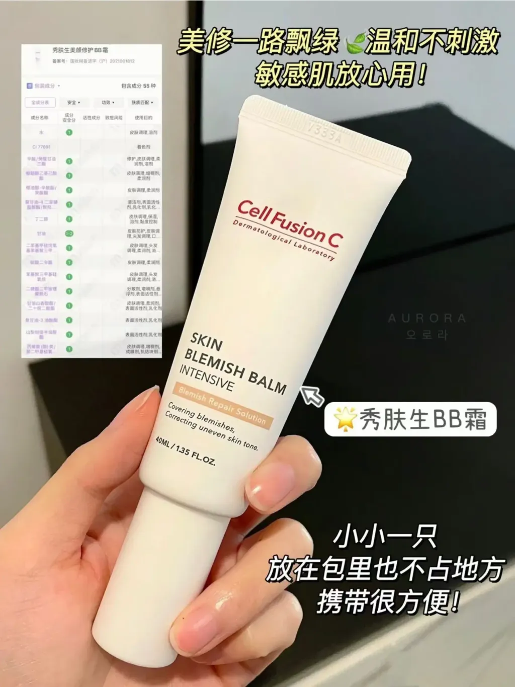 Cellfusion C 舒缓BB霜 (2)