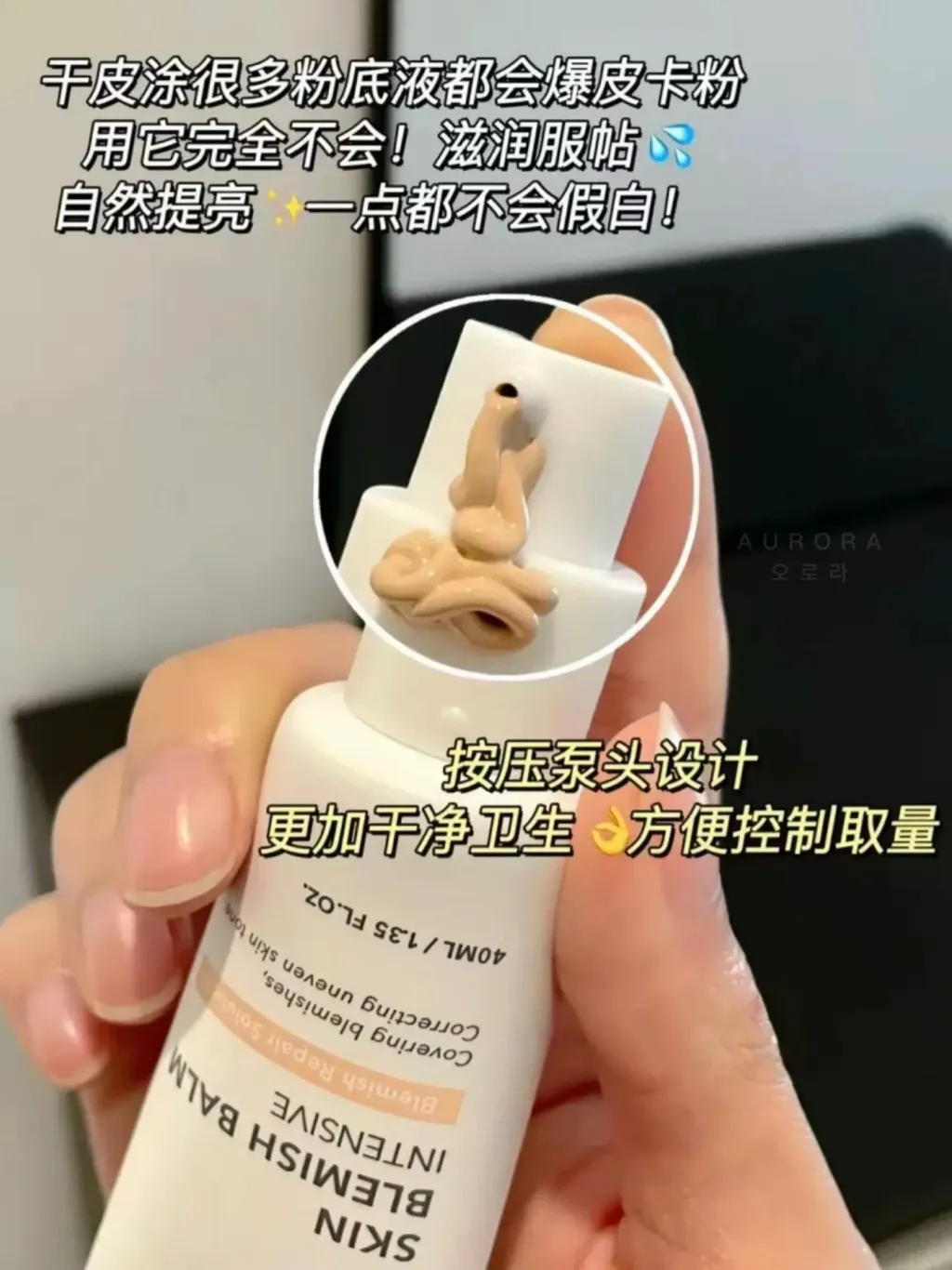 Cellfusion C 舒缓BB霜 (6)