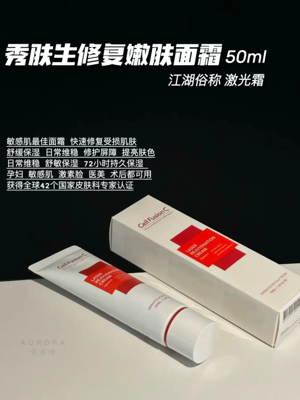 CellFusion C 面霜 (2)
