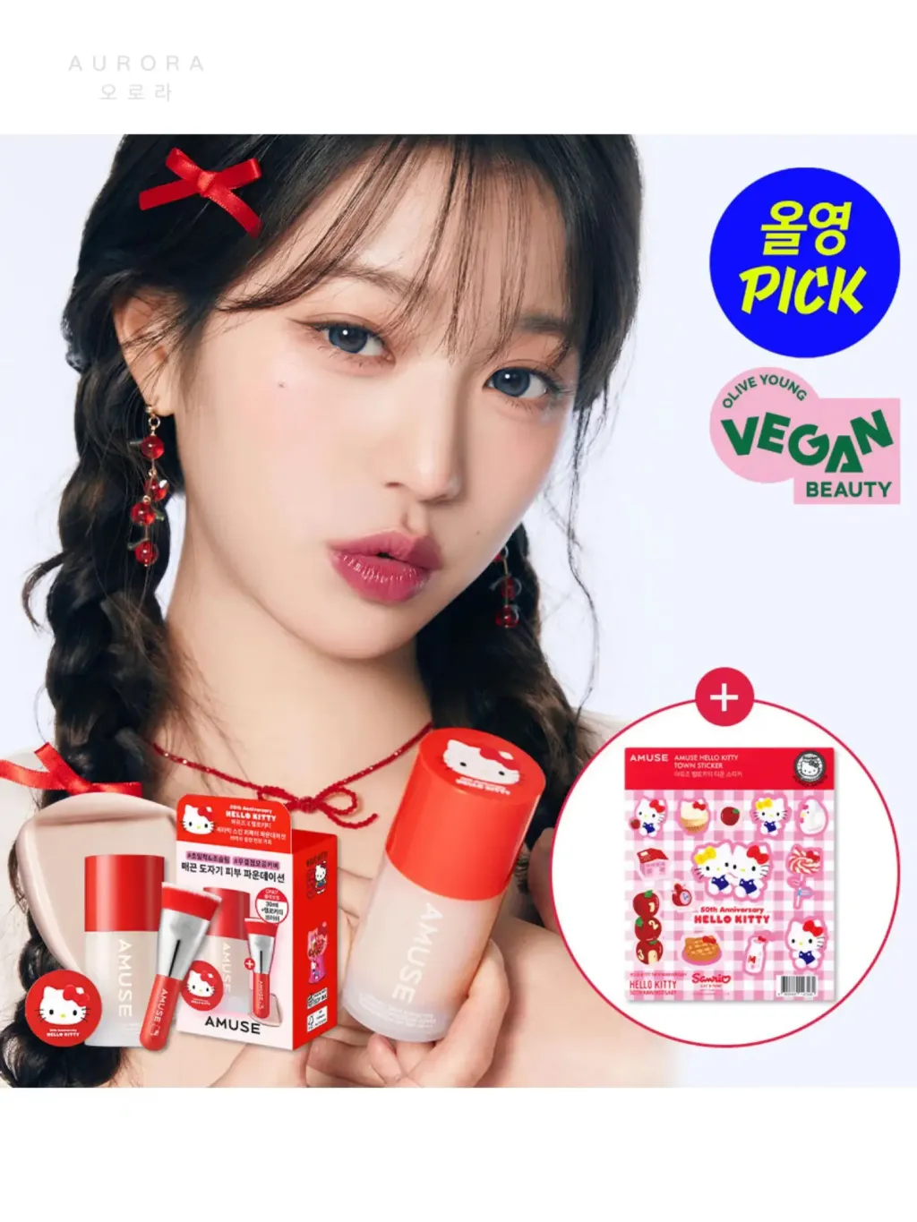 Amuse x HelloKitty 粉底液套装 (2)