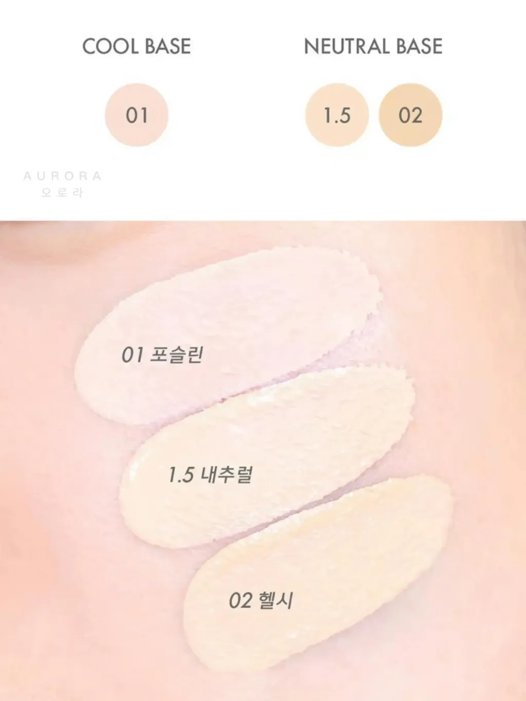 Amuse x HelloKitty 粉底液套装 (5)