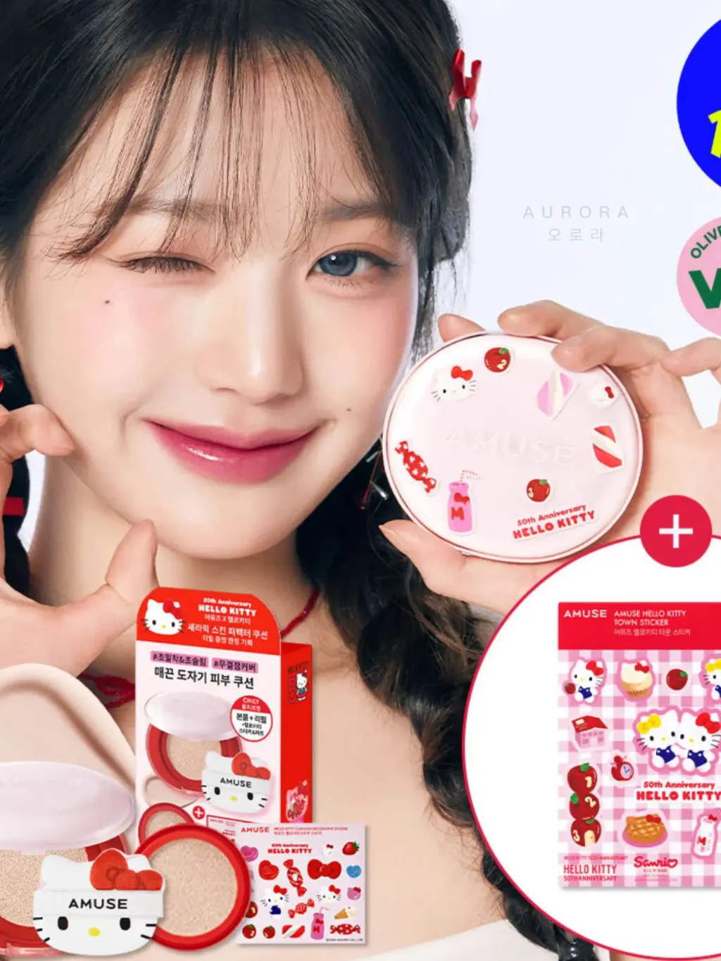 Amuse x HelloKitty 柔雾气垫套装 (4)