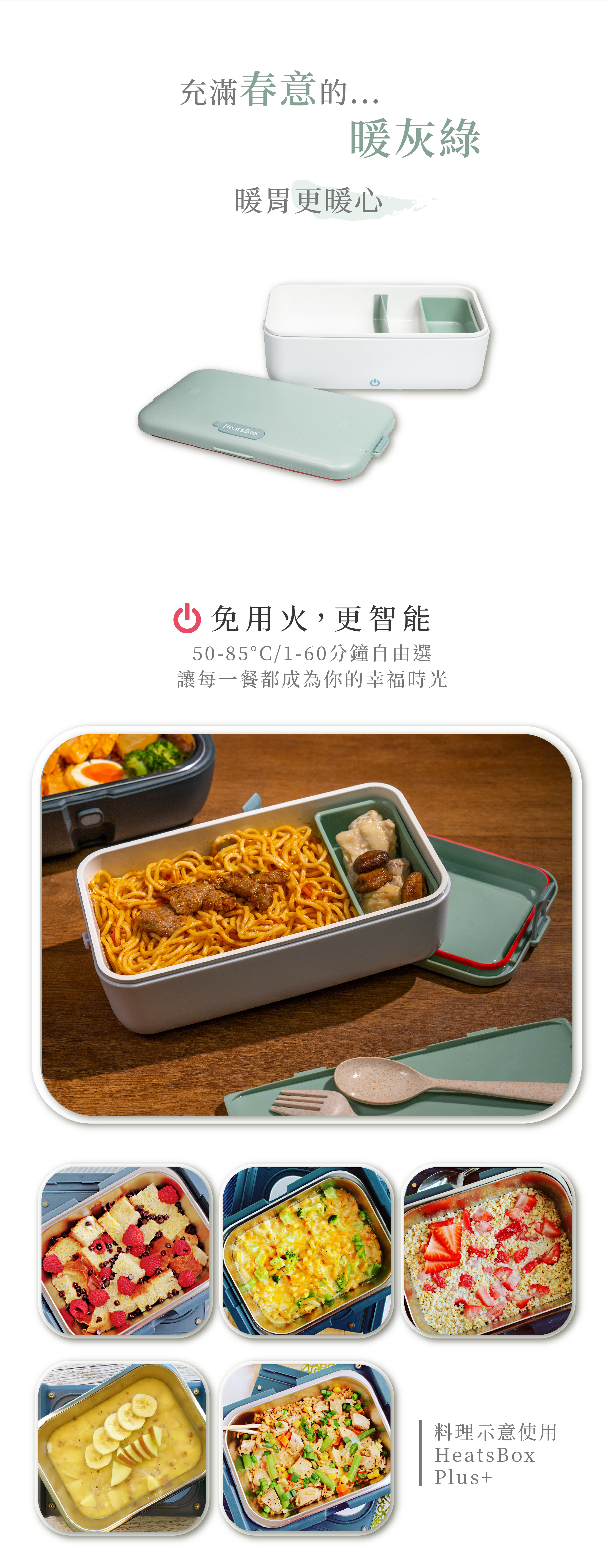 Life Smart Heated Lunch Box (all-in-one)_HeatsBox - Shop heatsbox-tw Lunch  Boxes - Pinkoi