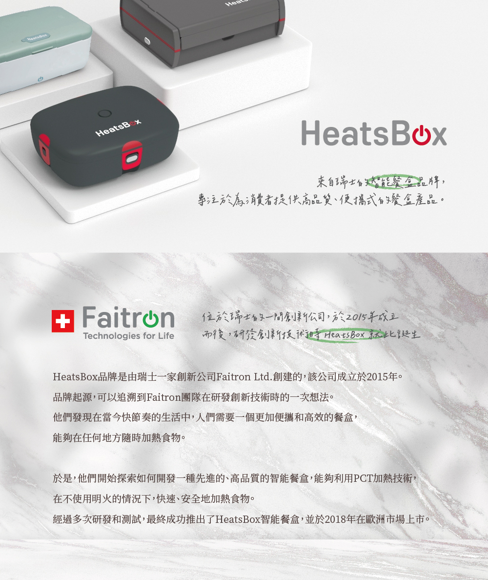 HeatsBox介紹頁面設計_2023-01