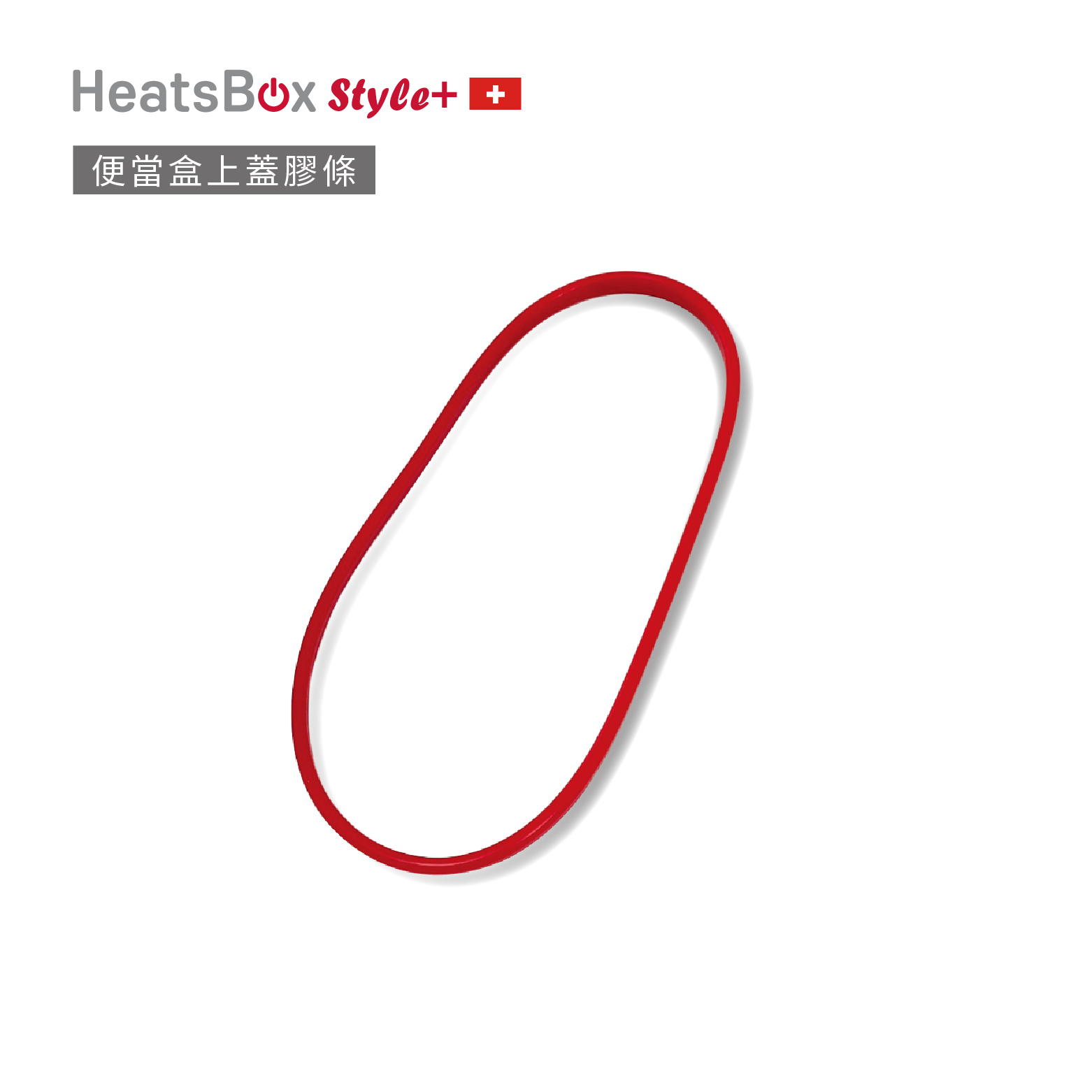 HeatsBox商品主圖_2023new-13