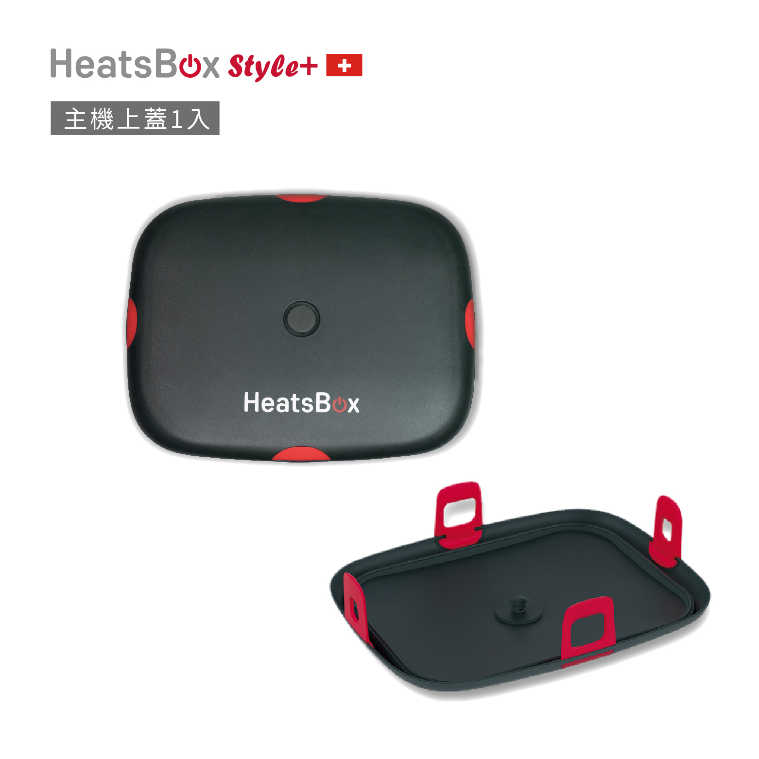 HeatsBox商品主圖_2023new-16